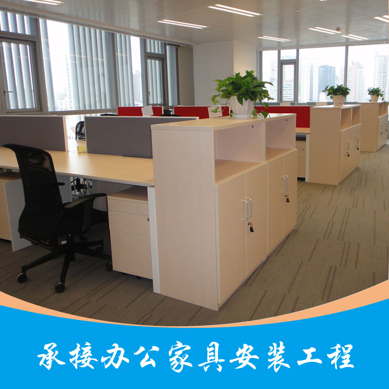 辦公家具安裝圖片/辦公家具安裝樣板圖 (1)