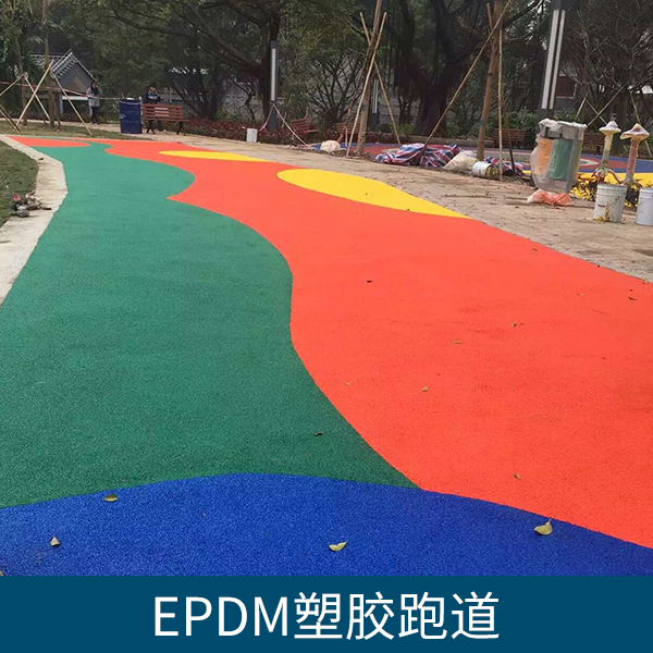 EPDM塑胶跑道、彩色塑胶跑道|耐磨橡胶地板，耐晒耐腐蚀跑道图片