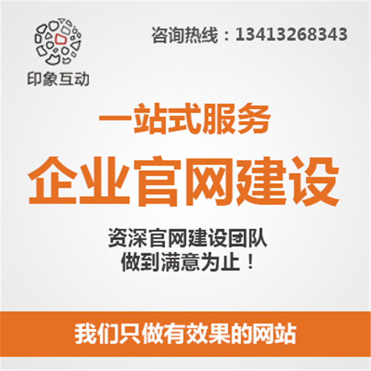 佛山市企业网站建设、推广型网站建设厂家