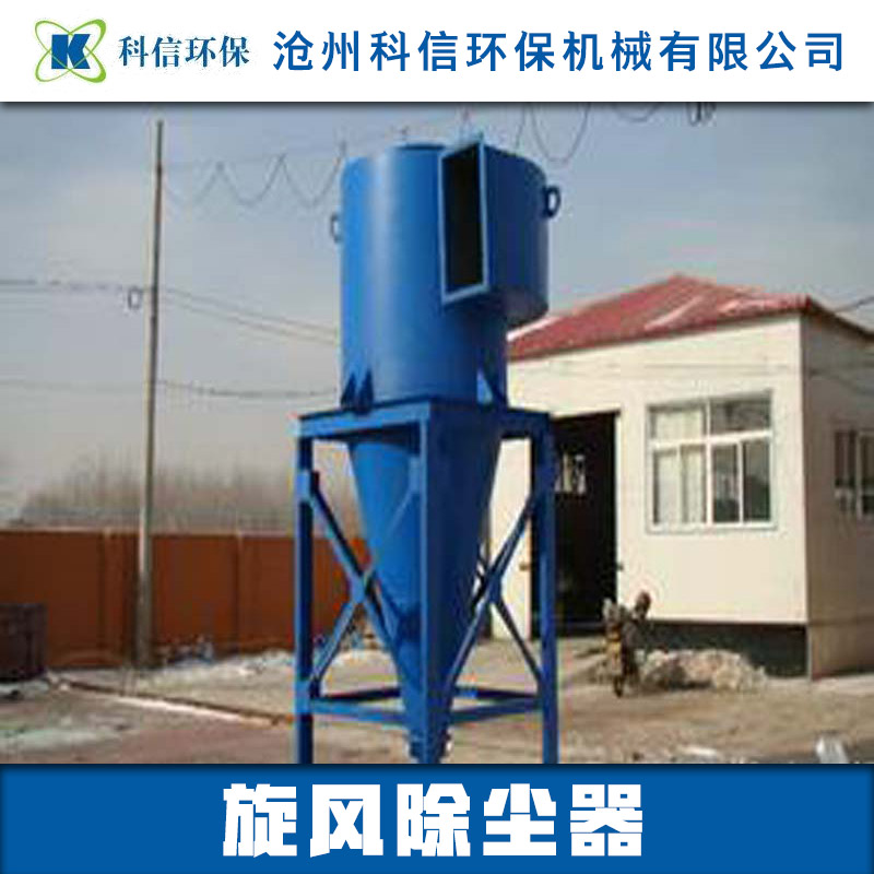 旋風(fēng)除塵器圖片/旋風(fēng)除塵器樣板圖 (2)