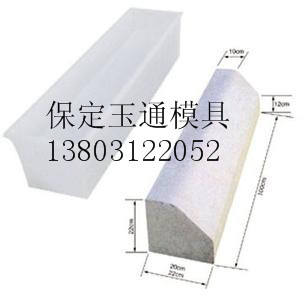 保定玉通路沿石模具加工廠家圖片/保定玉通路沿石模具加工廠家樣板圖 (3)