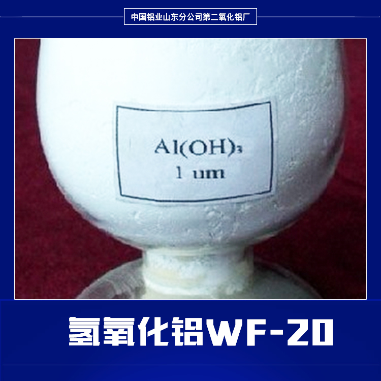 氫氧化鋁圖片/氫氧化鋁樣板圖 (4)