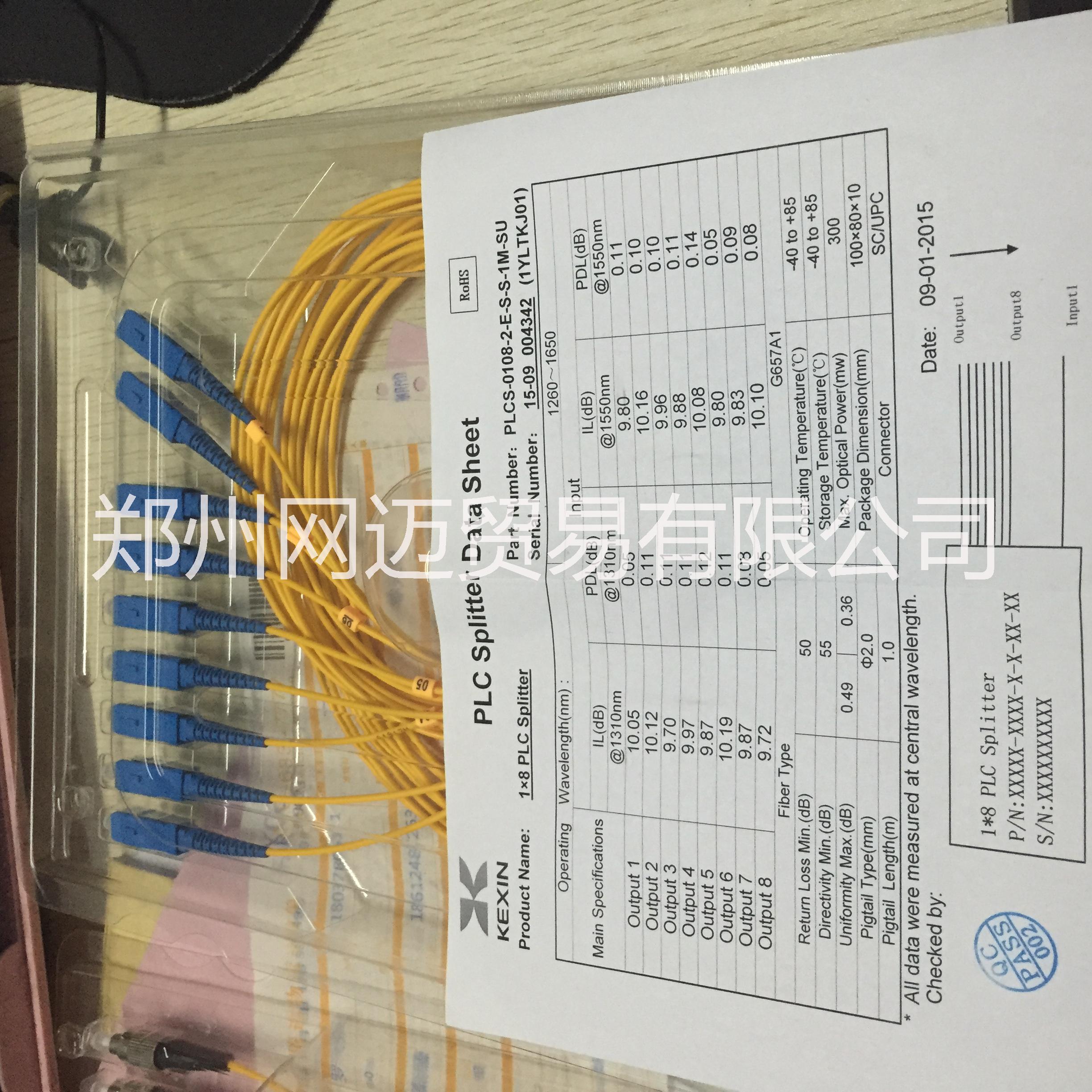 郑州市1分8 光分路器分光器厂家供应1分8 光分路器分光器、1分8 光分路器分光器哪家比较好，1分8 光分路器分光器销售电话