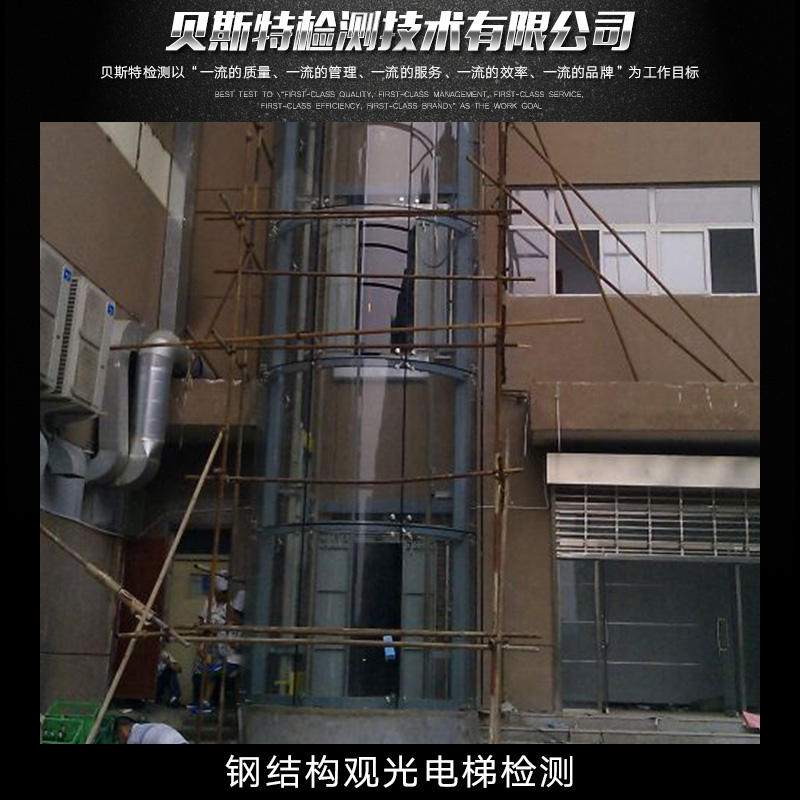 鋼結(jié)構(gòu)觀光電梯圖片/鋼結(jié)構(gòu)觀光電梯樣板圖 (2)