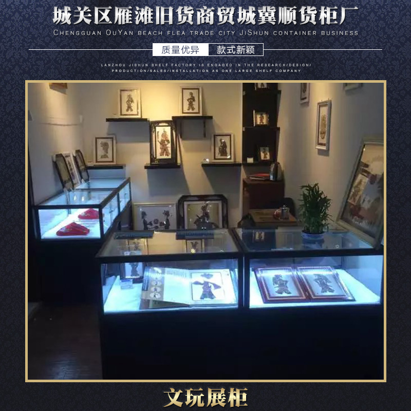 供应文玩展柜 文玩展柜供应商 兰州文玩展柜 文玩展柜厂家 文玩展柜加工定制