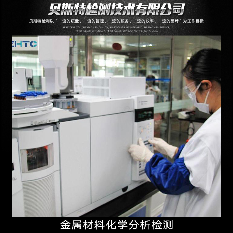 材料化學(xué)分析圖片/材料化學(xué)分析樣板圖 (3)