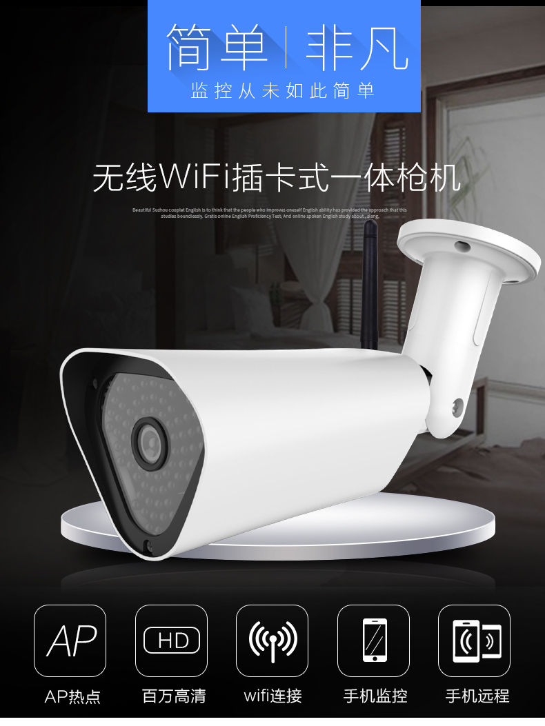 供应安尼威尔无线wifi插卡式一体枪型摄像机夜视防水