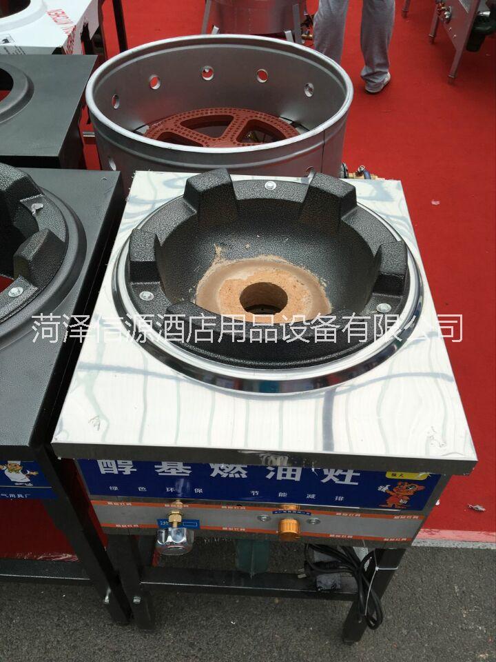 醇基爐具低湯灶圖片