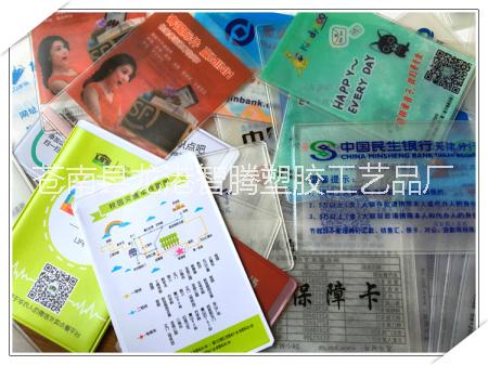 供應(yīng)智騰ZT-41彩色PVC卡套廠家