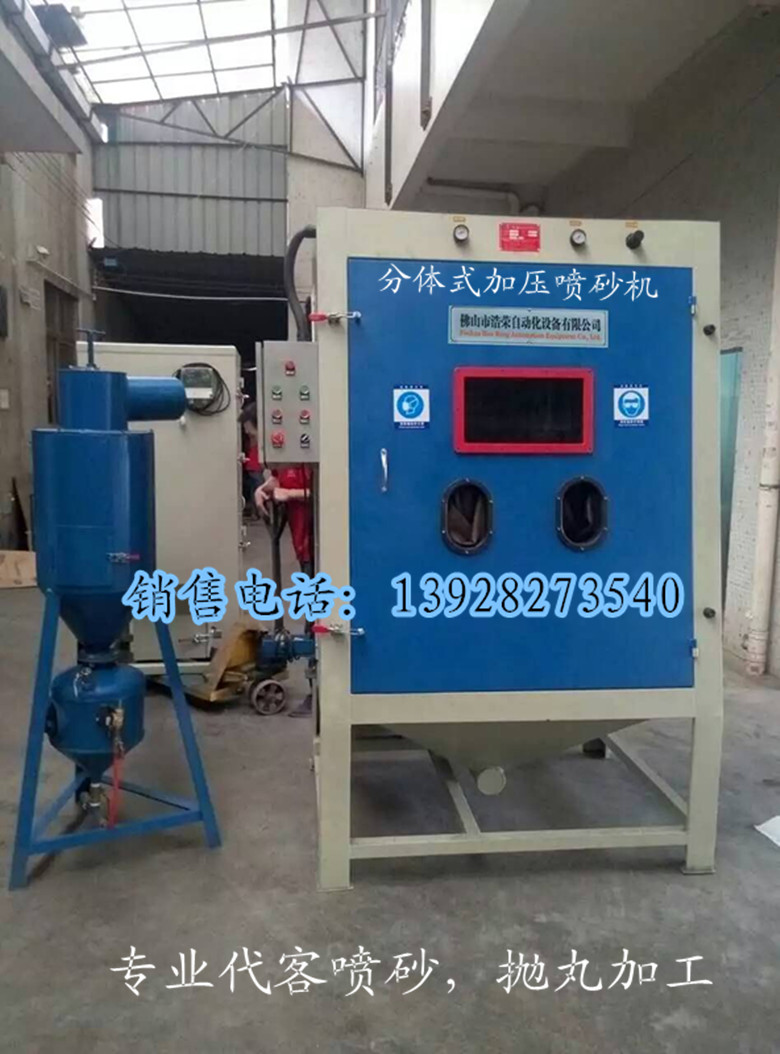手動(dòng)加壓噴砂機(jī)圖片
