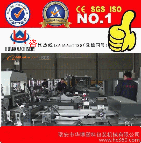 供應(yīng)用于無(wú)紡布袋子的無(wú)紡布橫切機(jī) 無(wú)紡布立體制袋機(jī)