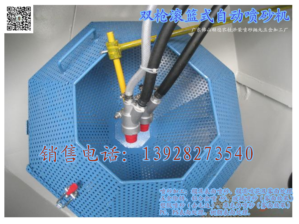 滾籃式自動(dòng)噴砂機(jī)圖片/滾籃式自動(dòng)噴砂機(jī)樣板圖 (3)