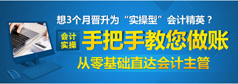 哈尔滨哪里有会计真账实操培训?老会计手把手教学!图片