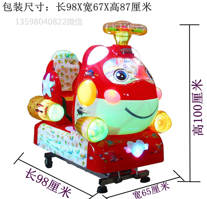 搖搖車圖片/搖搖車樣板圖 (4)