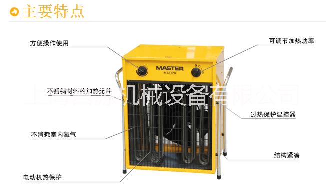 上海市B22EPB工业电暖风机厂家供应B22EPB工业电暖风机 电暖风机 工业电热风机 电取暖器 电加温机 玛斯特电暖风机 进口电暖风机 工业厂房加温机