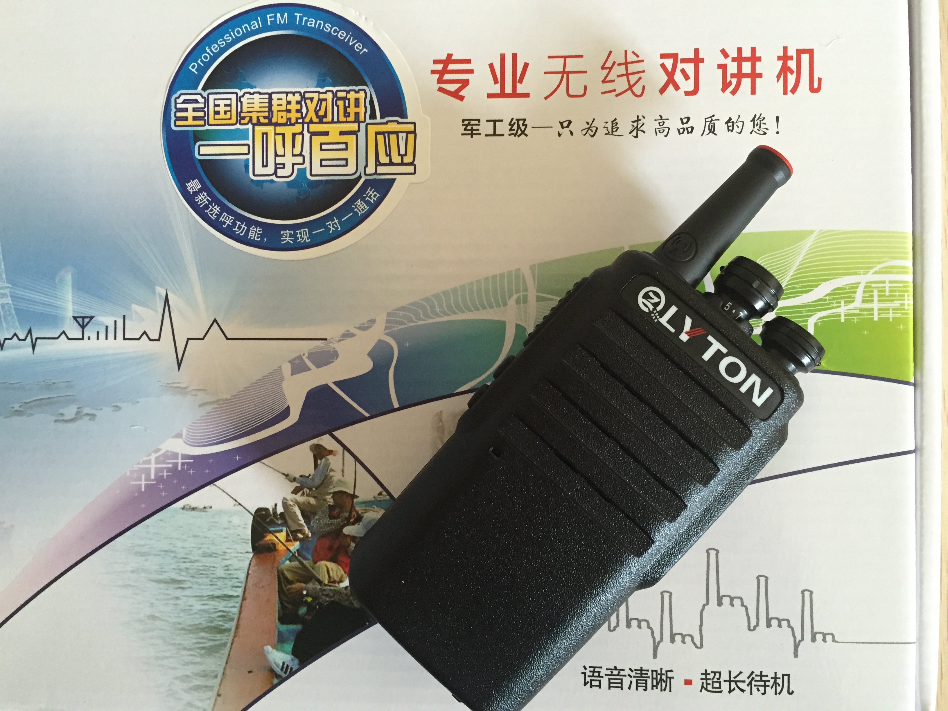 路易通t6天翼電信插卡對(duì)講機(jī)圖片/路易通t6天翼電信插卡對(duì)講機(jī)樣板圖 (4)