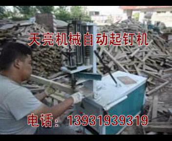 自動梳齒接木機圖片/自動梳齒接木機樣板圖 (4)