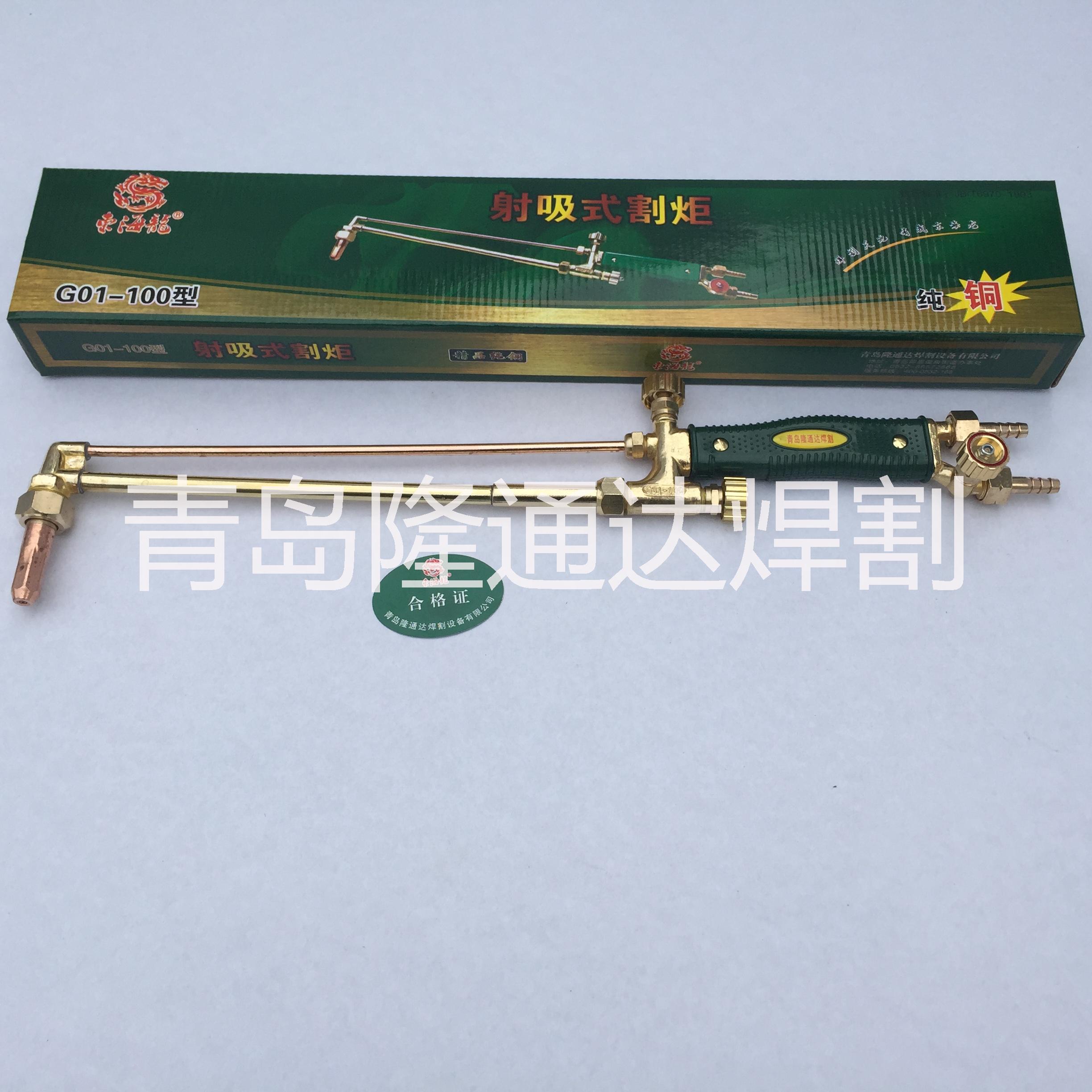 G01-100纯铜射吸式割炬图片