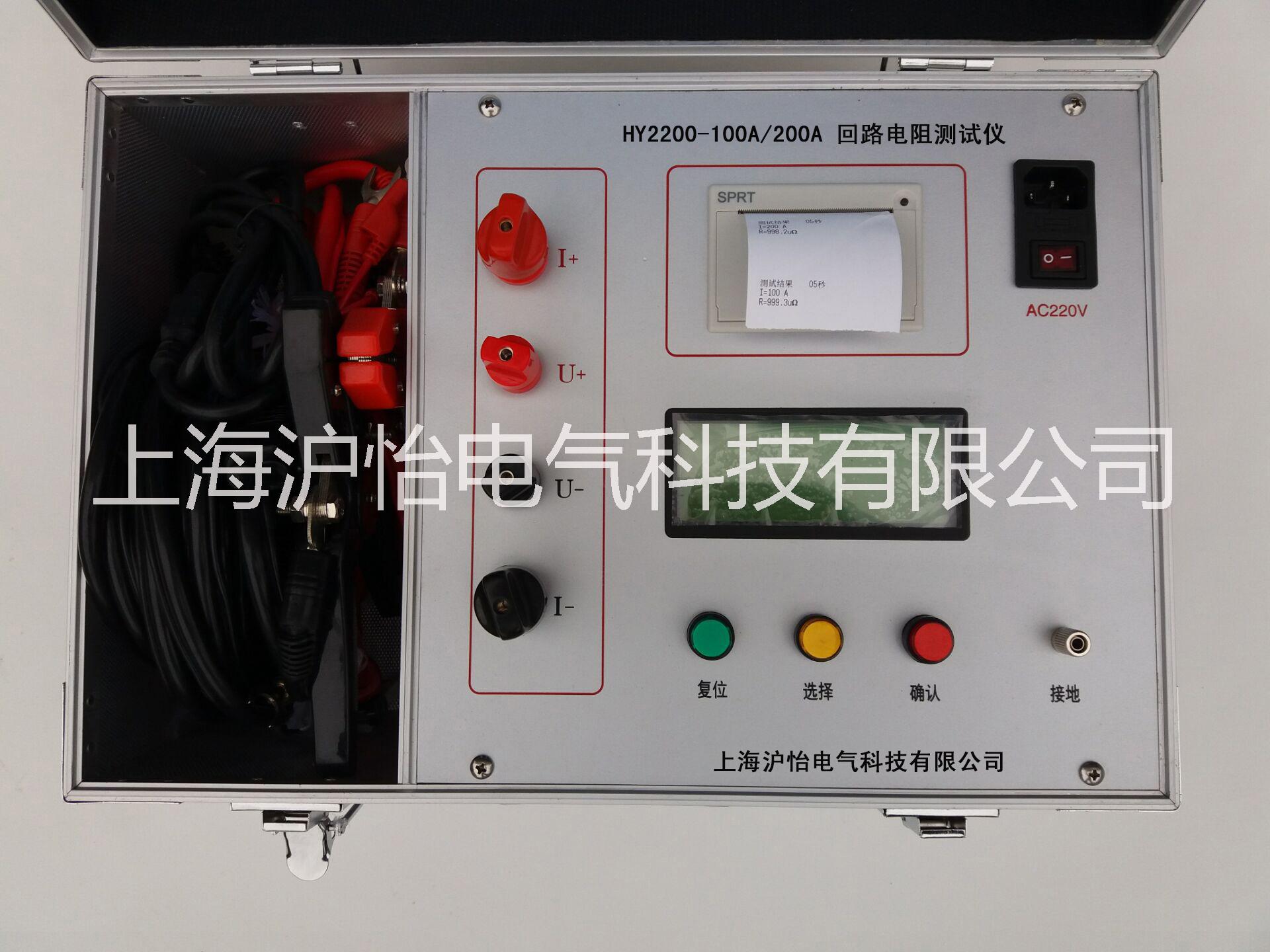 供應回路電阻測試儀、回路電阻測試儀價格、回路電阻測試儀供應商、回路電阻測試儀生產(chǎn)廠家