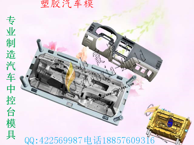 臺州模具圖片/臺州模具樣板圖 (2)