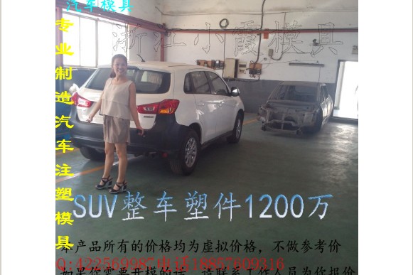 臺州模具圖片/臺州模具樣板圖 (3)