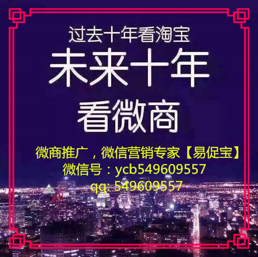 厦门市微商代理起步技巧，新手微商怎么做厂家微商代理起步技巧，新手微商怎么做