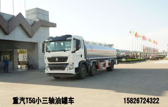 重汽T5G小三轴油罐车