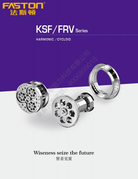 供應臺灣法斯頓諧波減速機，上海諧波減速機，諧波減速機報價，諧波減速機選型