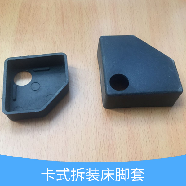 卡式拆裝床腳套圖片/卡式拆裝床腳套樣板圖 (3)