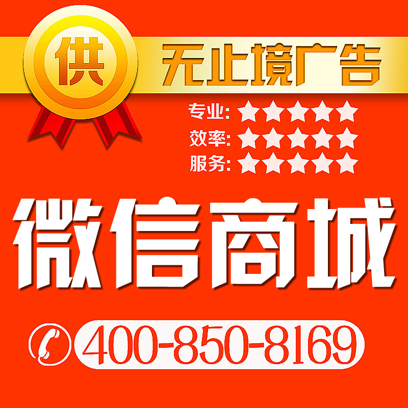 微商城店鋪代運營 微店推廣外包圖片/微商城店鋪代運營 微店推廣外包樣板圖 (1)