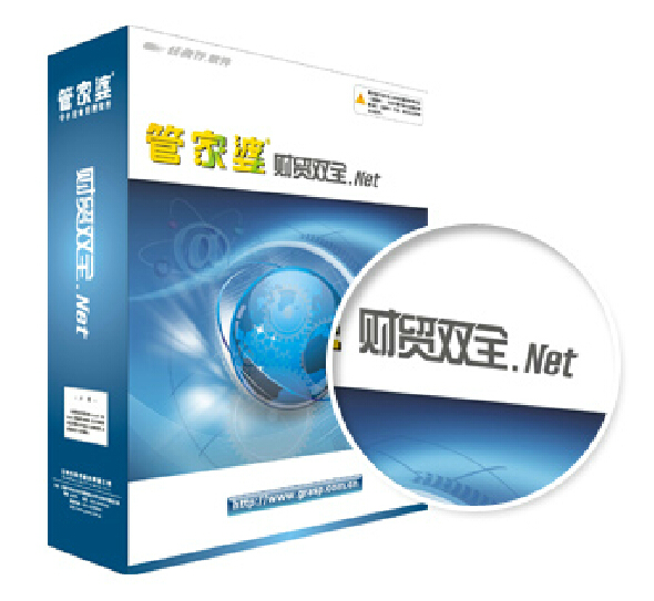 管家婆財貿(mào)雙全Ⅱ圖片