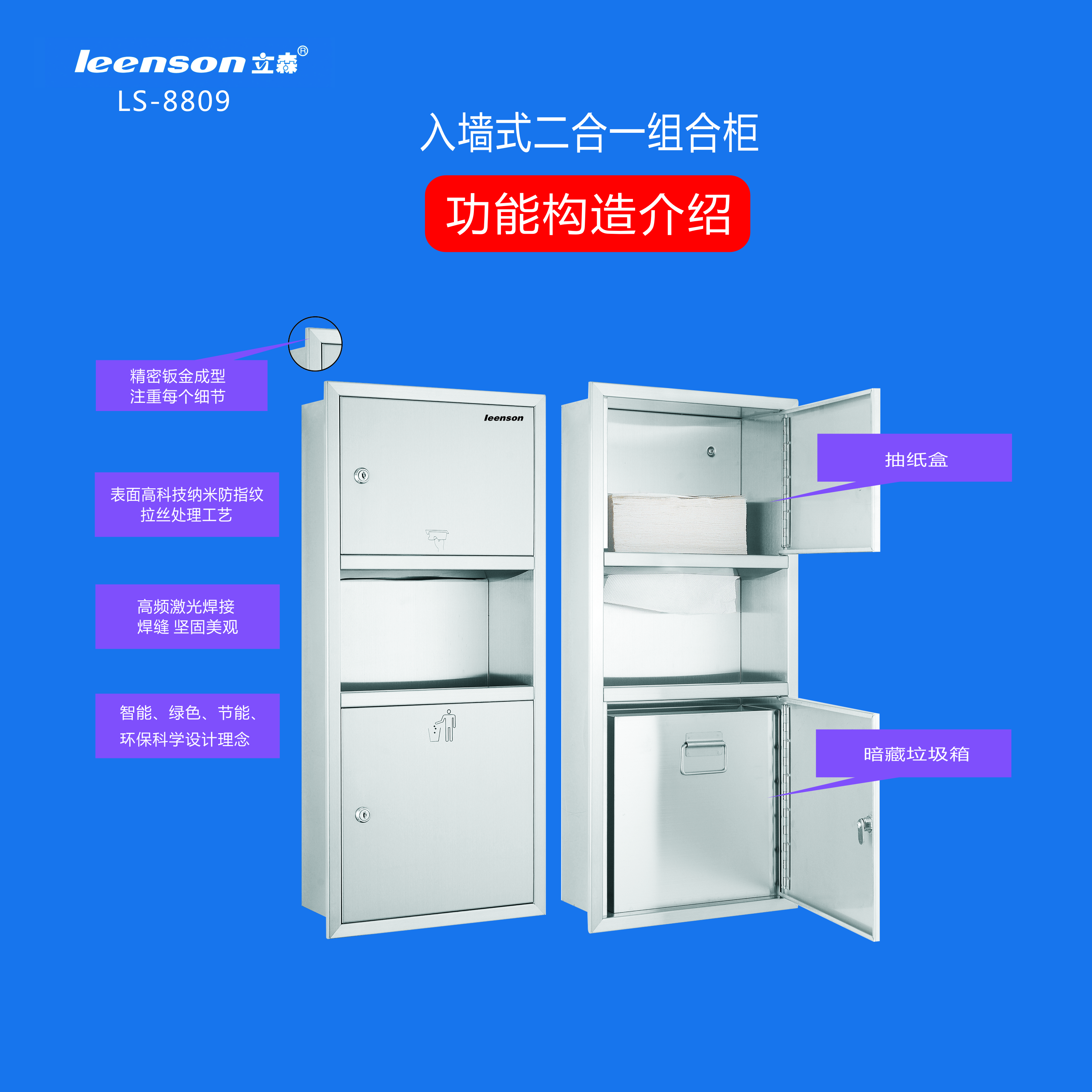 上海組合型帶垃圾桶不銹鋼手紙箱圖片/上海組合型帶垃圾桶不銹鋼手紙箱樣板圖 (3)