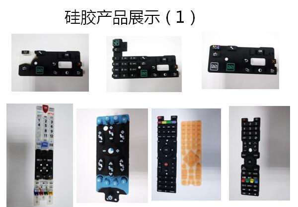 硅膠按鍵圖片/硅膠按鍵樣板圖 (1)