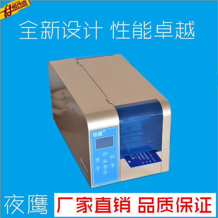 供應(yīng)M680光纜吊牌打印機(jī)_全自動(dòng)光纜吊牌打印機(jī)價(jià)格_夜鷹光纜吊牌打印機(jī)
