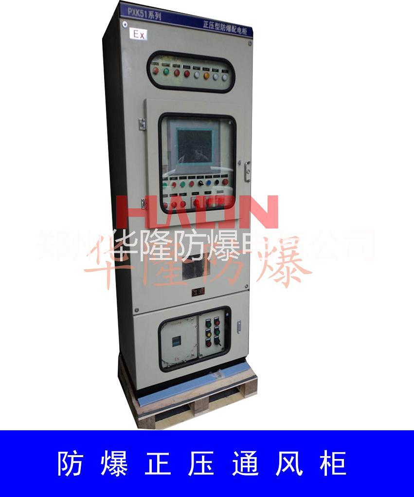 PXK系列正壓型防爆配電柜廠家圖片/PXK系列正壓型防爆配電柜廠家樣板圖 (3)