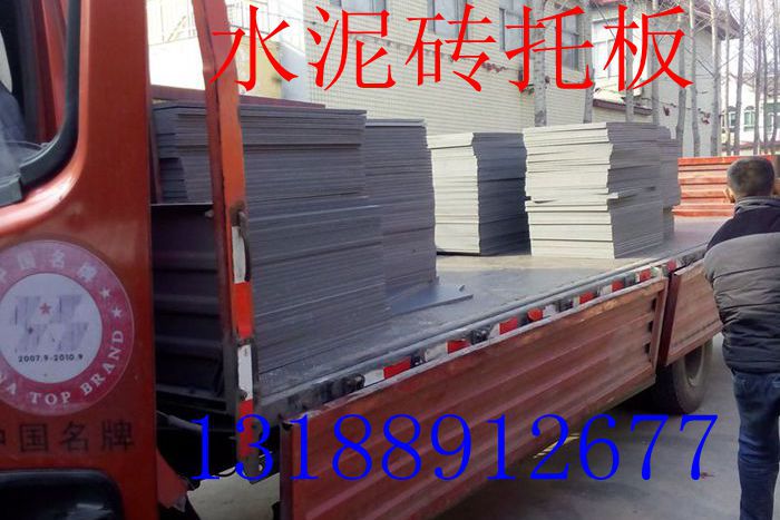 【銘瑞塑料】供應(yīng)水泥磚托板圖片