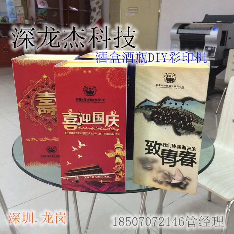 6013UV打印机供应6013UV打印机,高清亚克力彩印机,多功能木板印花机