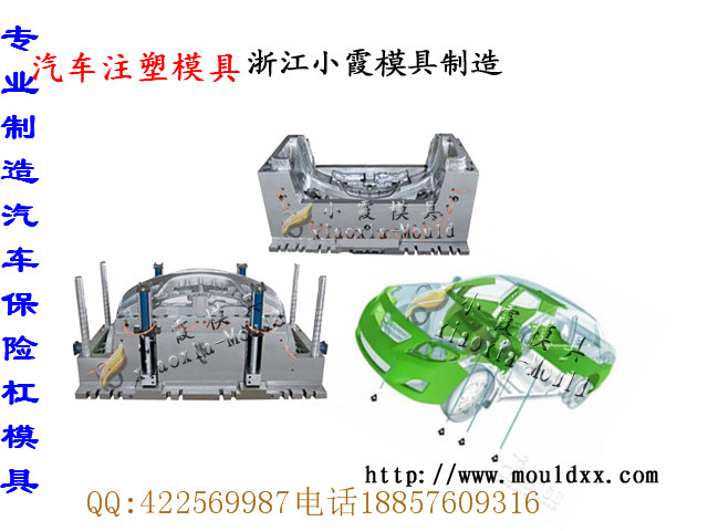 汽配注射模具 汽配注射模具公司 生产仪表台模价格 黄岩利亚纳仪表台模具供应商