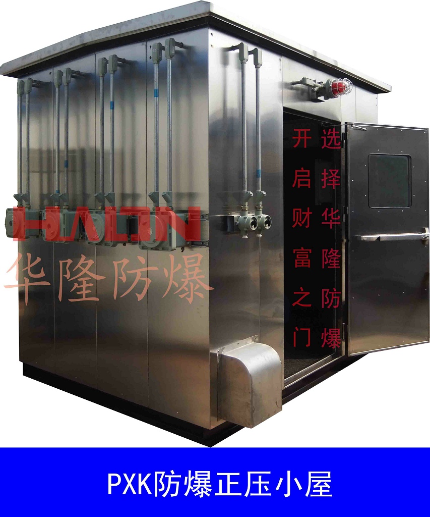防爆正壓型小屋圖片/防爆正壓型小屋樣板圖 (3)