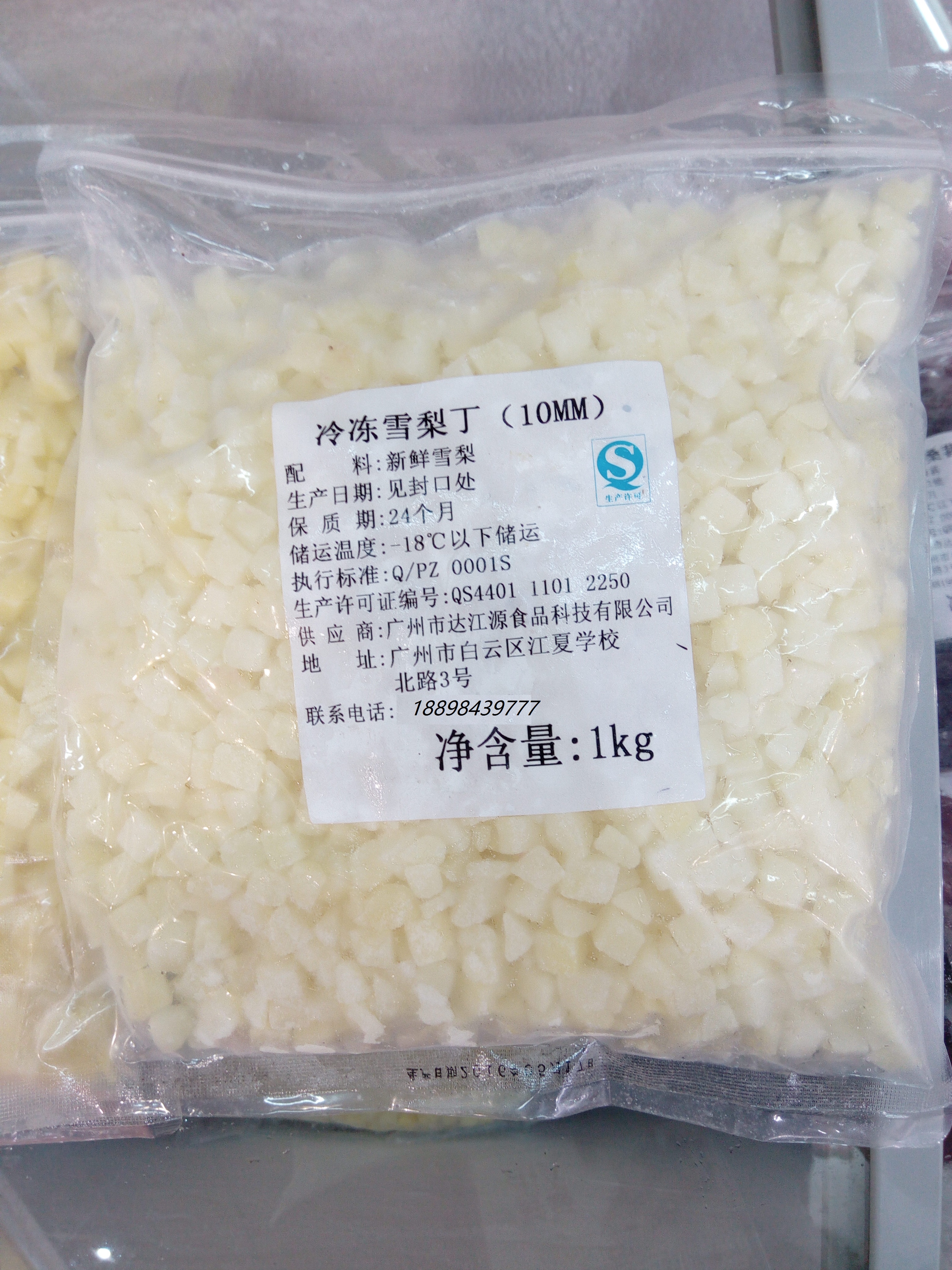 供应用于馅料,甜品的10kg/箱冷冻苹果丁图片