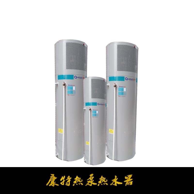 供應(yīng)康特?zé)岜脽崴鬟M口熱泵熱水器 承接空氣能太陽能熱水工程