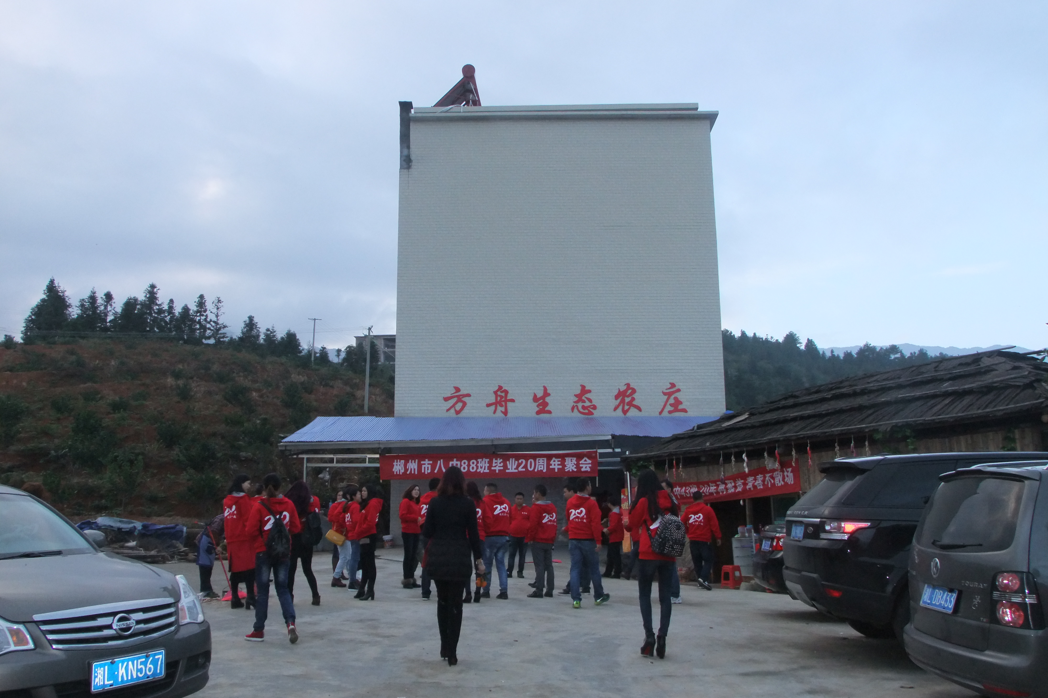 东江湖农家乐  东江湖农家山庄  郴州东江湖农家乐哪家好图片