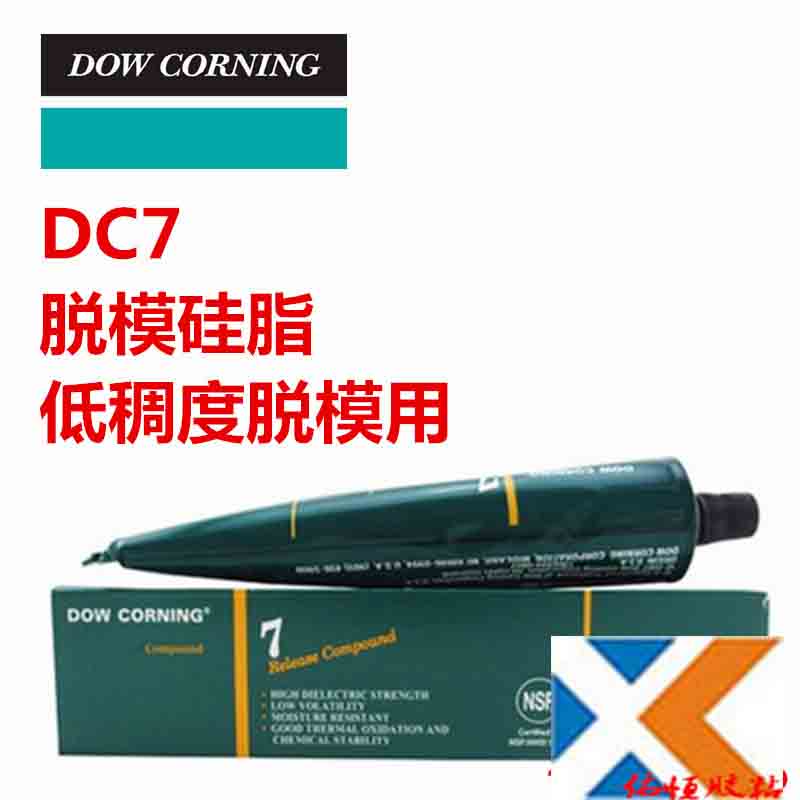 供应用于船舶点火系统|橡胶润滑防腐|塑料挤出机的DOW CORNING 7矿物油