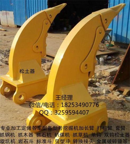 供應(yīng)挖掘機(jī)松土器