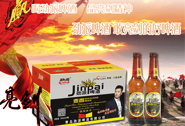 勁派啤酒生產(chǎn)廠家圖片/勁派啤酒生產(chǎn)廠家樣板圖 (2)
