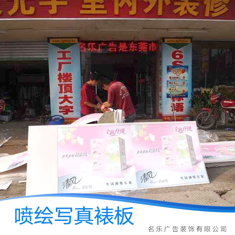 噴繪寫真裱板  企業(yè)標(biāo)語(yǔ)設(shè)計(jì) 噴繪寫真裱板設(shè)計(jì) 噴繪寫真裱板裝修設(shè)計(jì) 噴繪寫真裱板設(shè)計(jì)公司