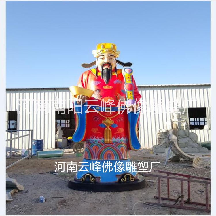 供應(yīng)文財(cái)神 五路財(cái)神  財(cái)神爺神像佛玻璃鋼彩繪神像寺廟大型擺件