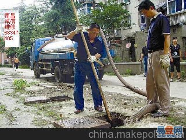 供應(yīng)南昌疏通下水道下水道疏通