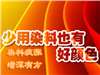柔軟增深劑圖片