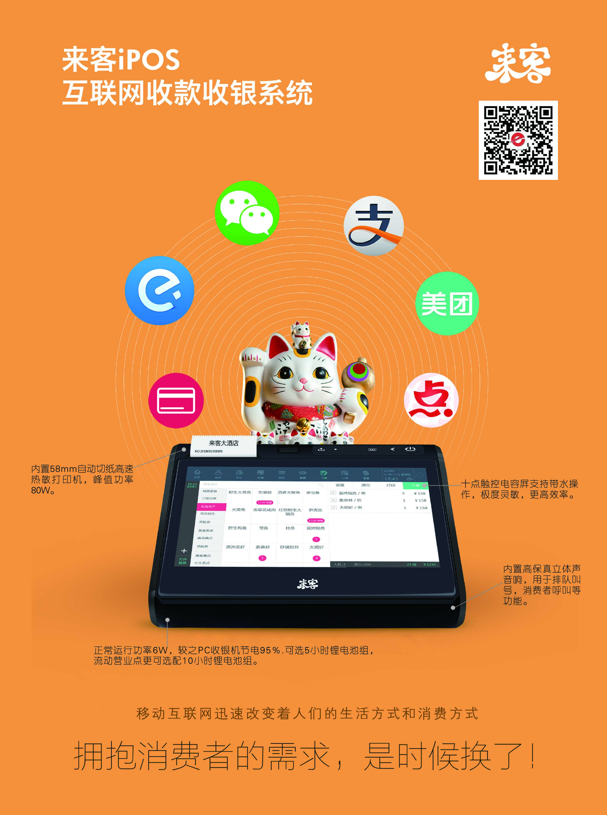 互聯(lián)網(wǎng)O2O收款系統(tǒng)圖片/互聯(lián)網(wǎng)O2O收款系統(tǒng)樣板圖 (3)